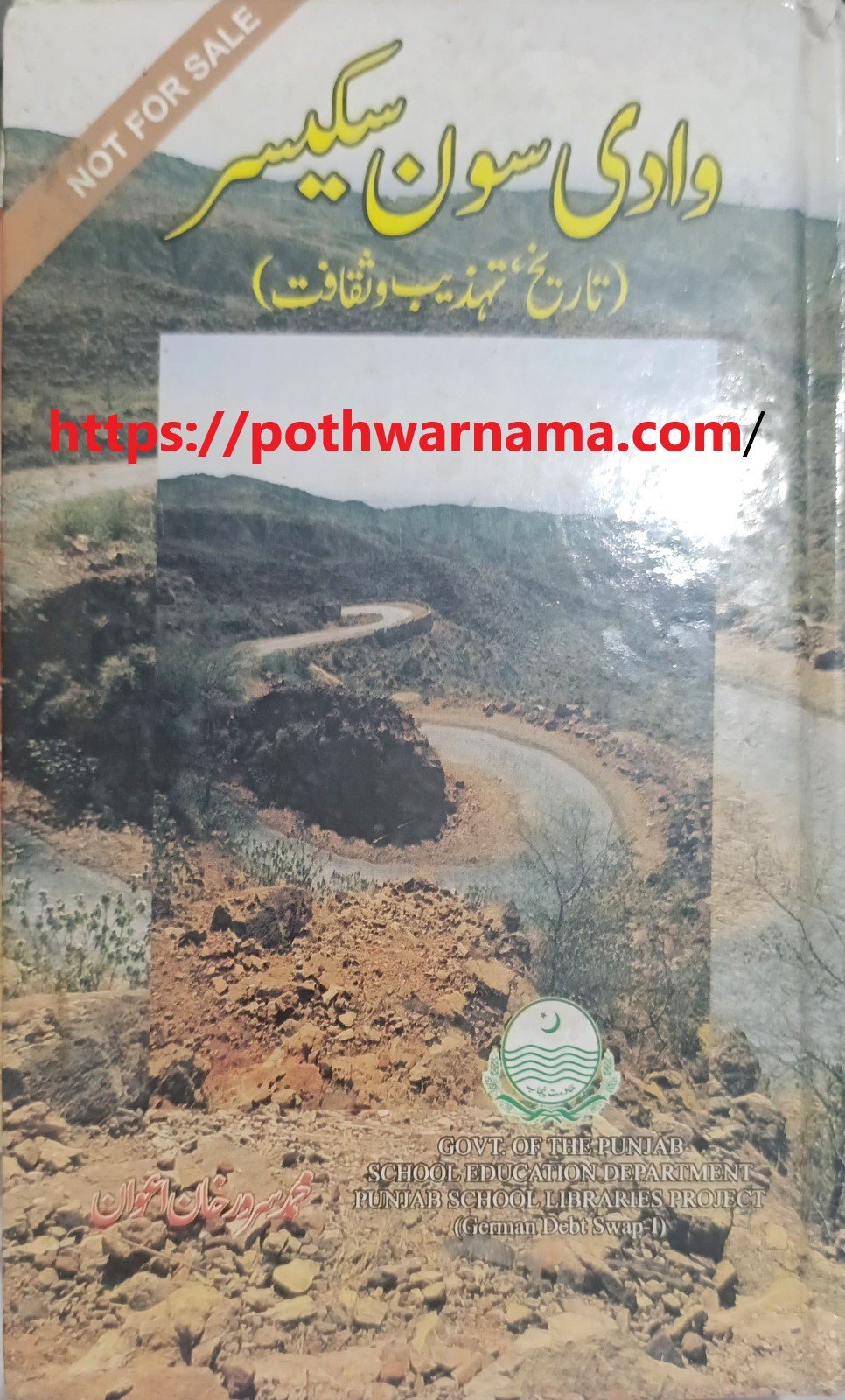 Wadi-e-Soon Sakesar (Tareekh, Tehzeeb-o-Saqafat) | وادیِ سون سکیسر (تاریخ، تہذیب و ثقافت)