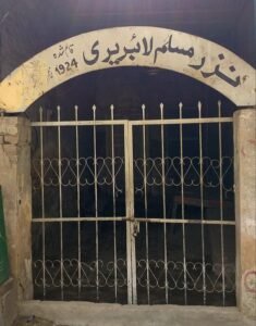 نذر مسلم لائبریری