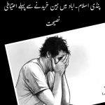 زمین کا ریکارڈ پاکستان کھیوٹ کھتونی خسرہ نمبر جمع بندی کی وضاحت