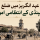 عہد انگریز میں ضلع راولپنڈی کے انتظامی امور کی تاریخی تصویر، جس میں برطانوی دور کا راولپنڈی شہر اور سرکاری عمارت دکھائی گئی ہے